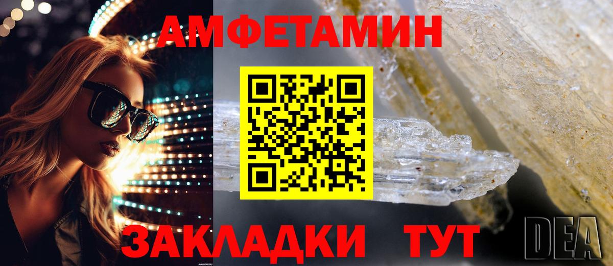 АМФЕТАМИН  Вход с VPN  Дзержинск  АМФ  АМФЕТАМИН 97% 