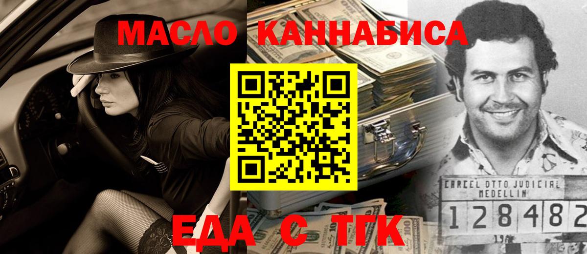 Canna-Cookies марихуана  Вход с VPN  Дзержинск 