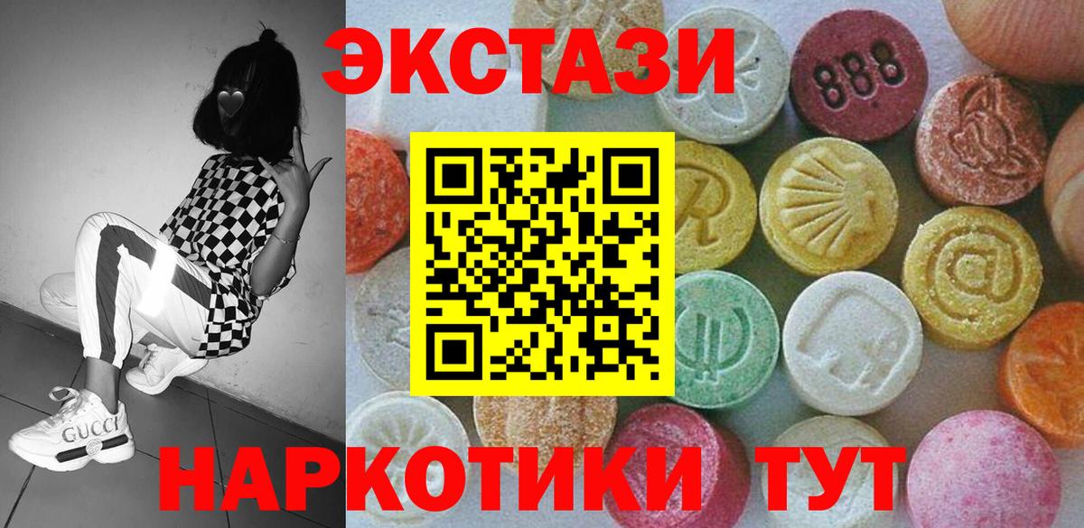 ЭКСТАЗИ круглые Дзержинск