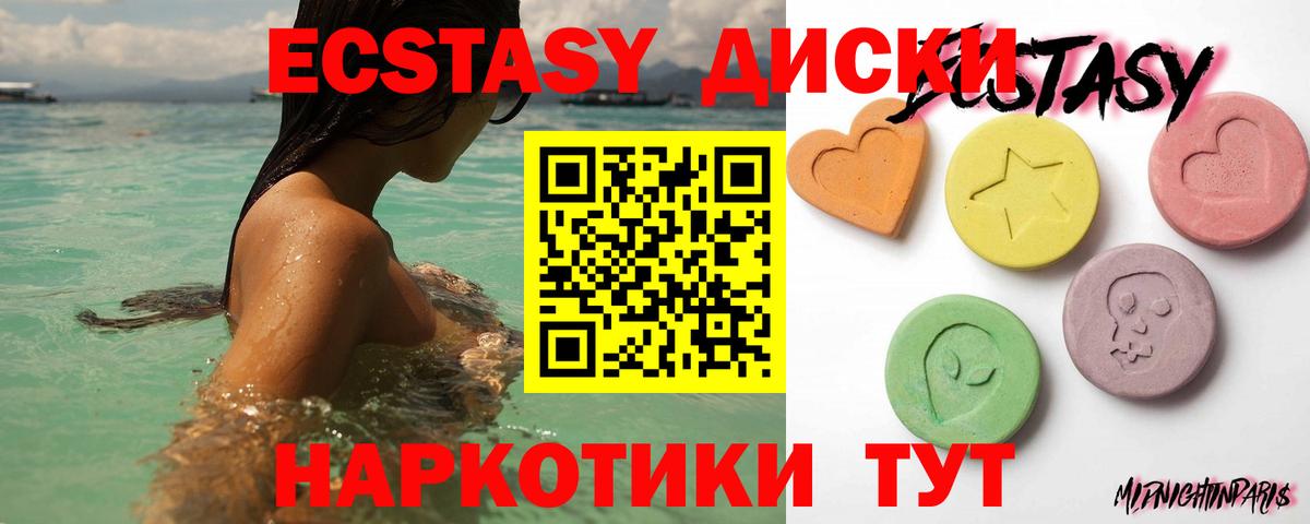 Дзержинск  Экстази  Вход с VPN  как найти   Ecstasy диски  Экстази бентли 