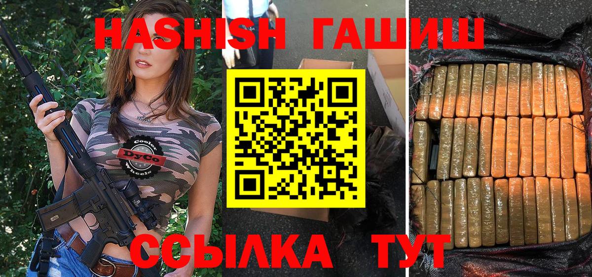 ГАШ hashish Дзержинск