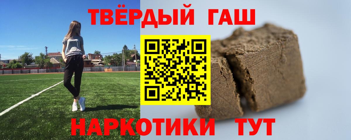 Дзержинск  ГАШ AMNESIA HAZE  Вход с VPN  ГАШИШ VHQ 
