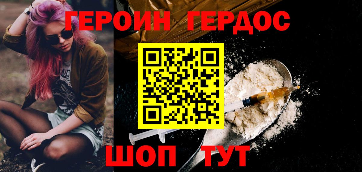 Героин хмурый  ГЕРОИН  Дзержинск  Вход с VPN 