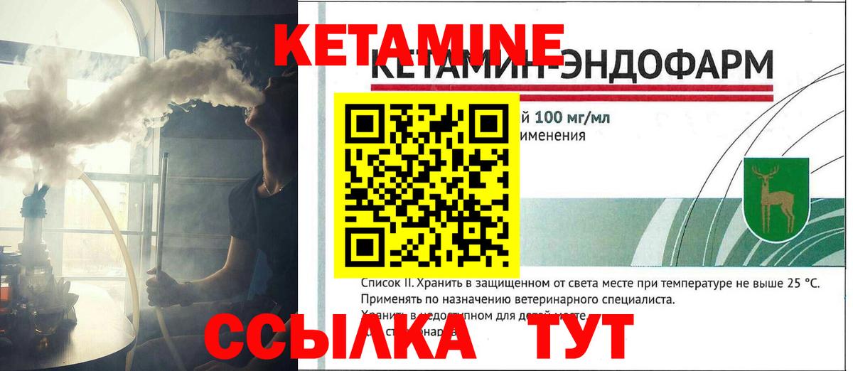 КЕТАМИН VHQ  Вход с VPN  kraken   КЕТАМИН VHQ  Дзержинск 