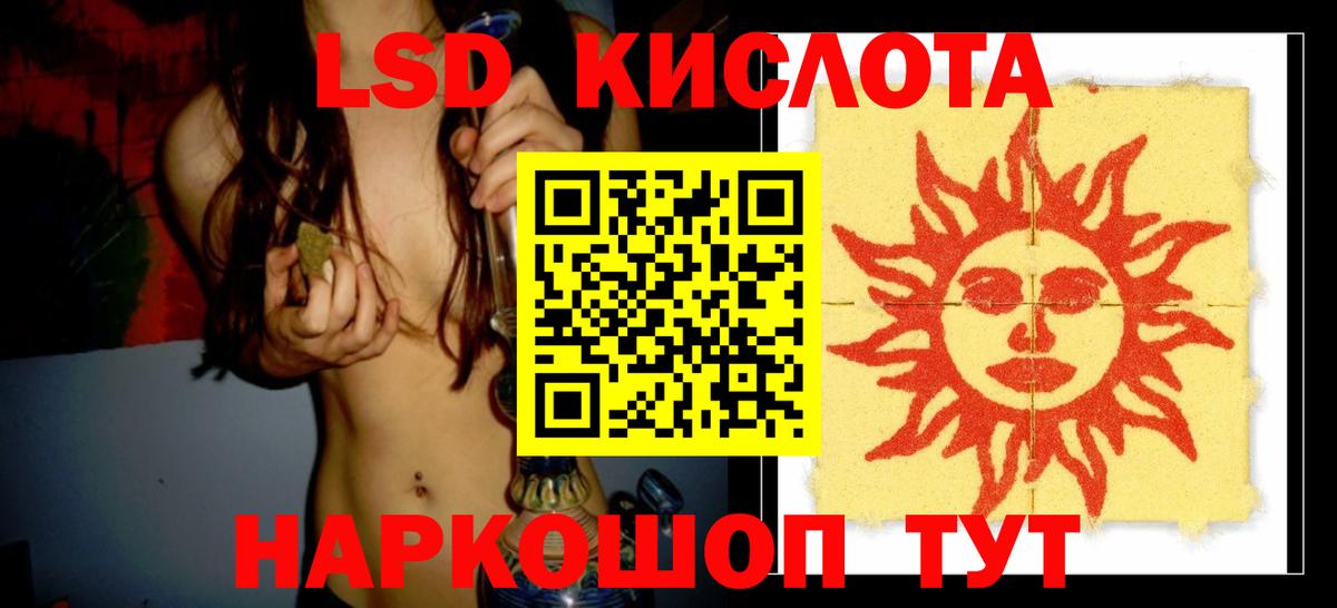 ЛСД экстази ecstasy  Лсд 25 экстази  Дзержинск  ЛСД экстази кислота  Вход с VPN 