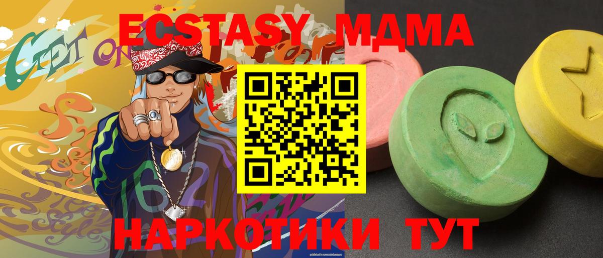 MDMA  МДМА crystal  Вход с VPN  Дзержинск  МДМА кристаллы 