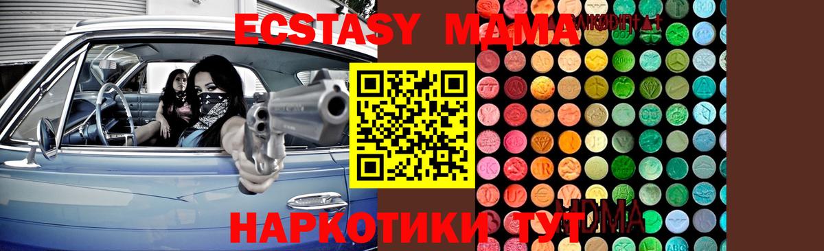 МДМА VHQ Дзержинск