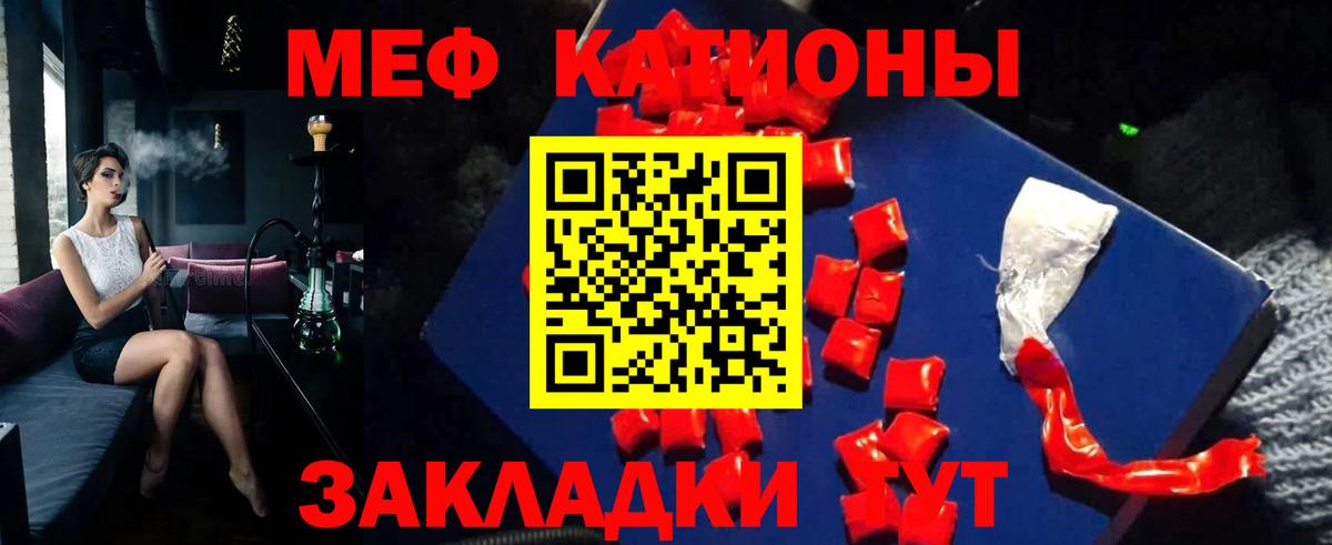 МЕФ кристаллы Дзержинск