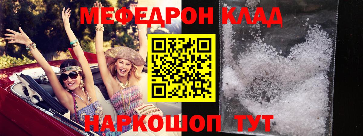 Меф мука  Вход с VPN  Меф  Дзержинск  МЯУ-МЯУ 