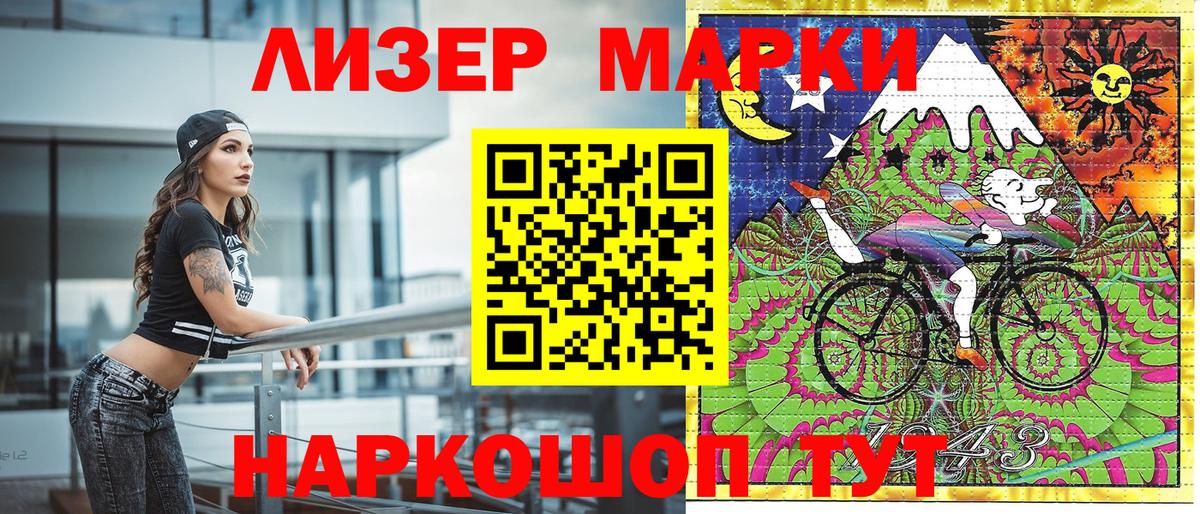 Марки 25I-NBOMe 1,8мг  Наркотические марки  Дзержинск  Вход с VPN 